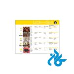 تصویر دوم فهرست کتاب Look And See 2