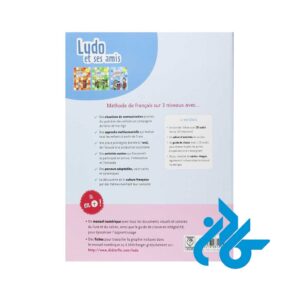 جلد پشت کتاب Ludo et ses amis 3 niv A1 plus