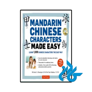 کتاب mandarin chinese characters made easy