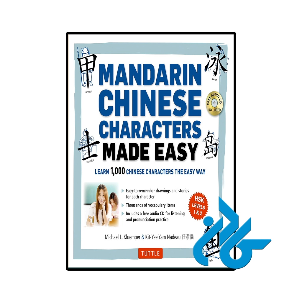 کتاب mandarin chinese characters made easy
