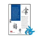 عکس کتاب mandarin chinese characters made easy