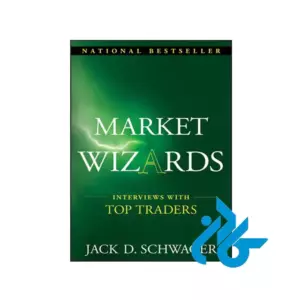 کتاب Market Wizards JACK D.SCHWAGER