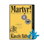 کتاب Martyr