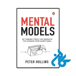 کتاب mental models
