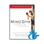 کتاب mind gym