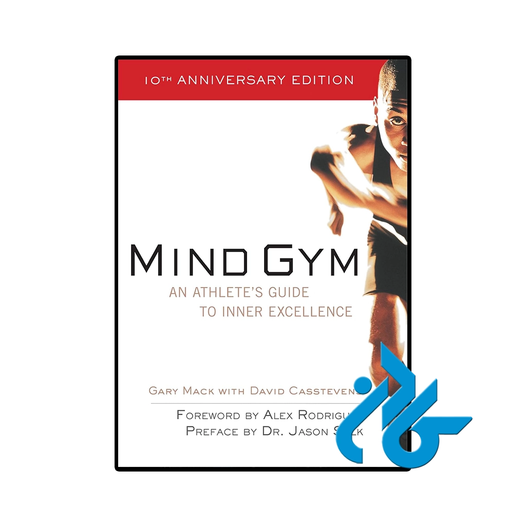 کتاب mind gym