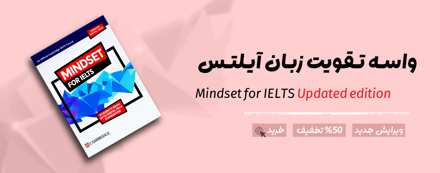 خرید کتاب مایندست فور آیلتس ویرایش جدید