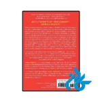 عکس پشت جلد کتاب Mistakes Were Made