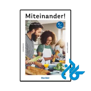 کتاب miteinander deutsch fur alltag und beruf a 2.2