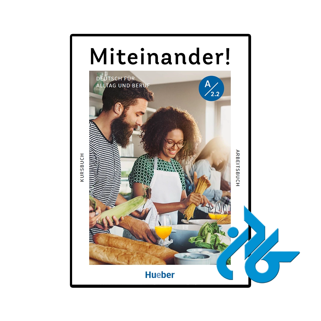 کتاب miteinander deutsch fur alltag und beruf a 2.2