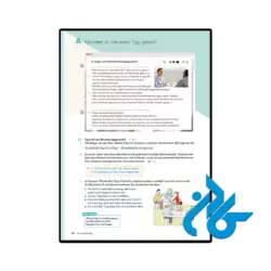 قیمت کتاب miteinander deutsch fur alltag und beruf a 2.2
