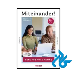 کتاب miteinander deutsch fur alltag und beruf b 2