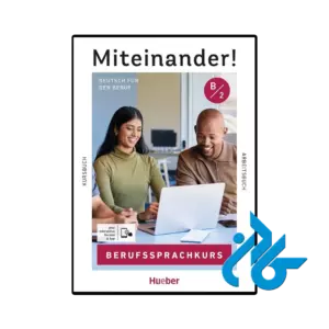 کتاب miteinander deutsch fur alltag und beruf b 2