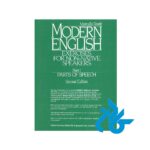 Modern-English-Part-1-2nd-pic2