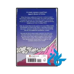 خرید کتاب murder at mount fuji