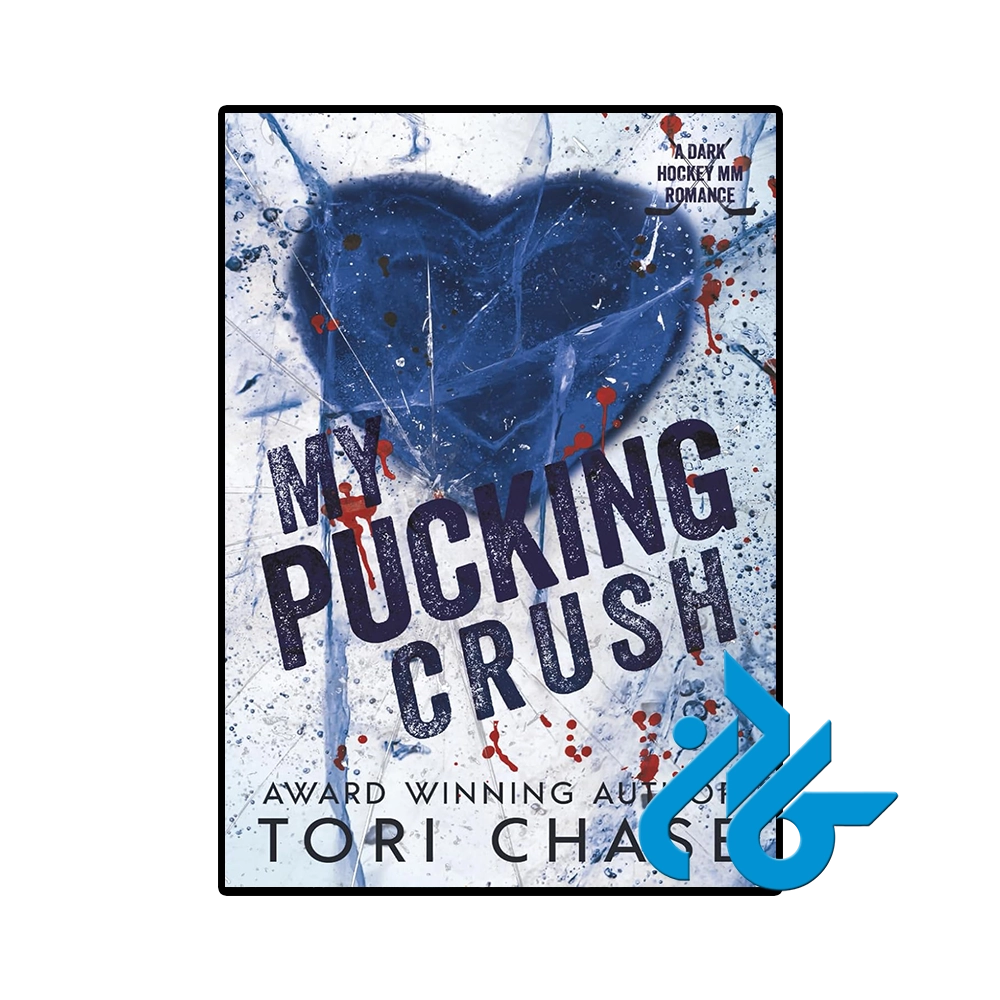 کتاب My Pucking Crush