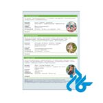 تصویر سوم محتوا کتاب Netzwerk neu A21