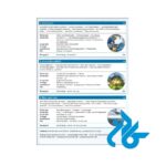 تصویر سوم محتوا کتاب Netzwerk neu B11