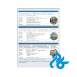 تصویر سوم محتوا کتاب Netzwerk neu B12