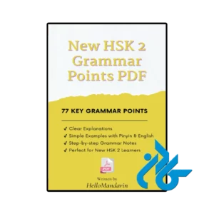 کتاب new hsk 2 grammar points pdf