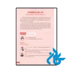 قیمت کتاب new hsk course 1