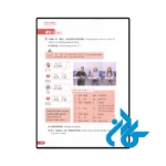 خرید کتاب new hsk course 1