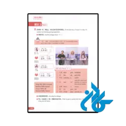 خرید کتاب new hsk course 1