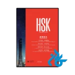 کتاب new hsk course 1