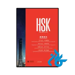 کتاب new hsk course 1