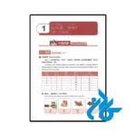 کتاب new hsk course 1