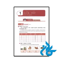 کتاب new hsk course 1