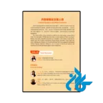 قیمت کتاب new hsk course 2