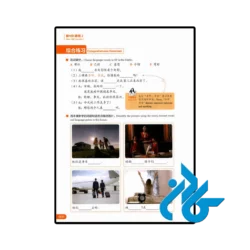 خرید کتاب new hsk course 2