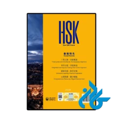 کتاب کار new hsk course 2