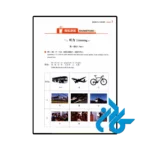 کتاب new hsk course 2