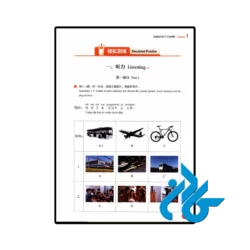 کتاب new hsk course 2