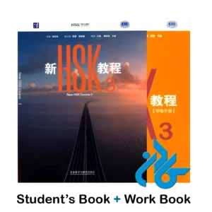 کتاب new hsk course 3