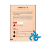 قیمت کتاب new hsk course 3