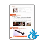 خرید کتاب new hsk course 3