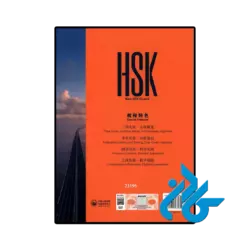 قیمت کتاب new hsk course 3