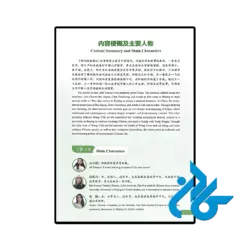قیمت کتاب new hsk course 4a