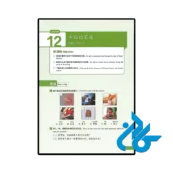 عکس کتاب new hsk course 4b