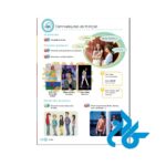 تصویر اول کتاب Nouveau Pixel 2