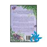 کتاب Of Ashes and Wildflowers (رمان از خاکستر و گل‌های وحشی) - تصویر 4
