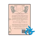 کتاب Once Upon a Demons Heart (رمان روزی روزگاری قلب یک شیطان) - تصویر 4