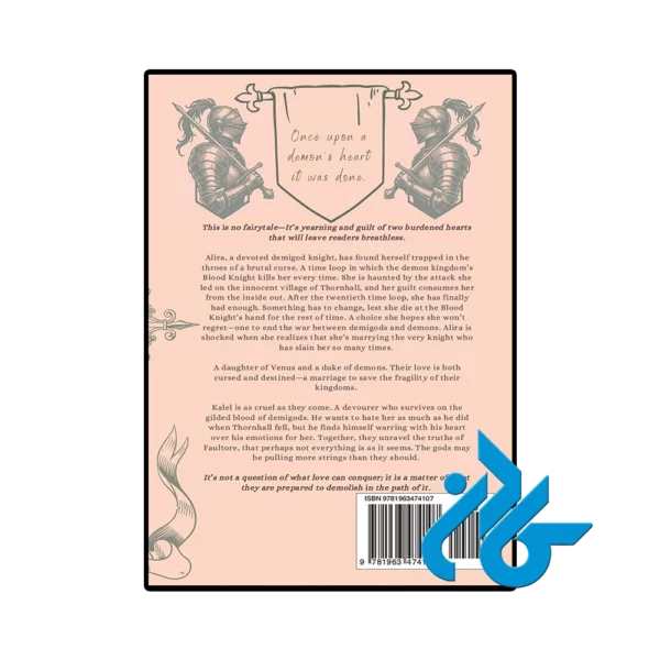 کتاب Once Upon a Demons Heart (رمان روزی روزگاری قلب یک شیطان) - تصویر 4