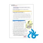 تصویر چهارم محتوا کتاب Passages 1 3rd