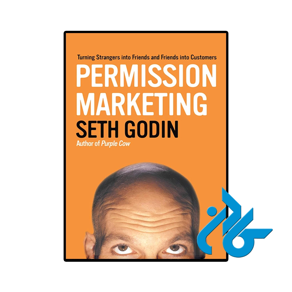 کتاب permission marketing