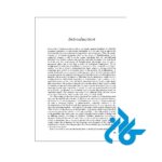 Postmodernism-A-Reader-pic7