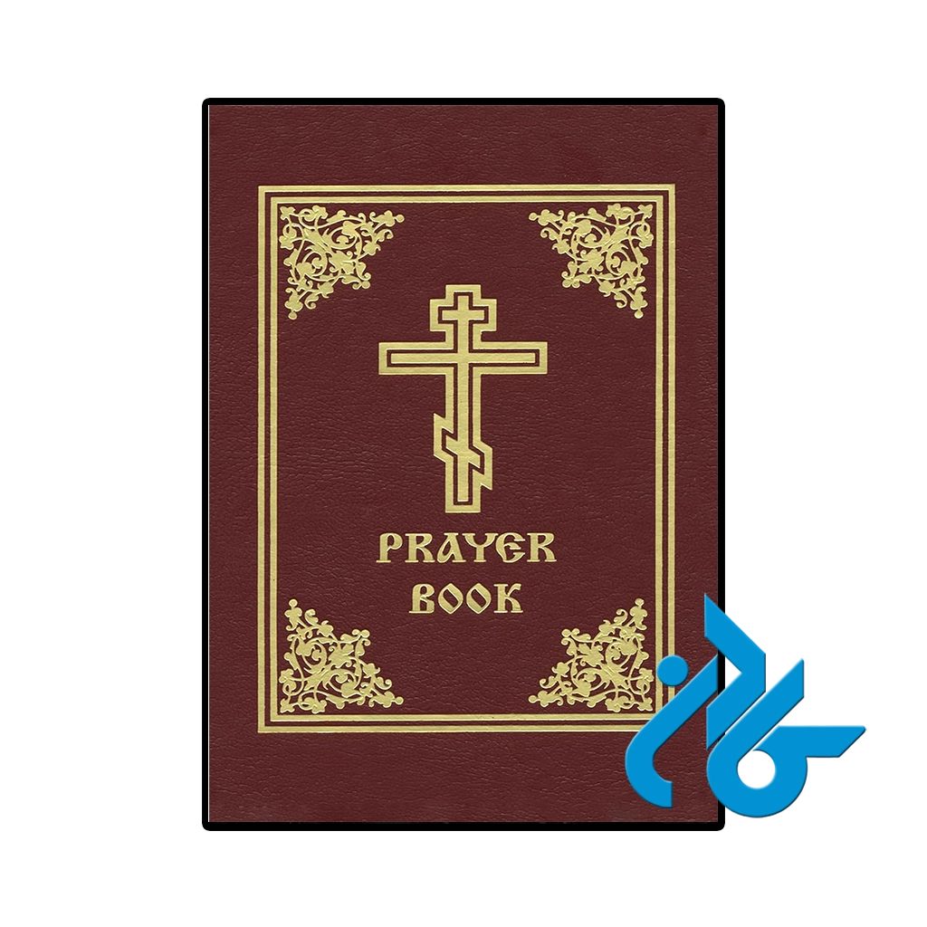 کتاب prayer book